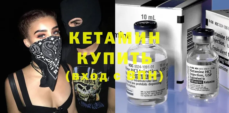 КЕТАМИН ketamine  как найти закладки  blacksprut рабочий сайт  Игра 