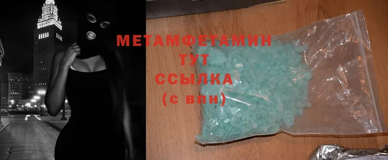 Первитин Methamphetamine  закладки  Игра 